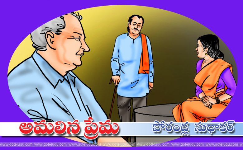 Amalina prema Amalina prema